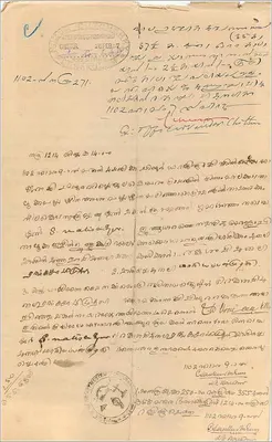 Carta postal da administração de Cochin — 35 roupias — editor desconhecido, número de série não visível — Verso