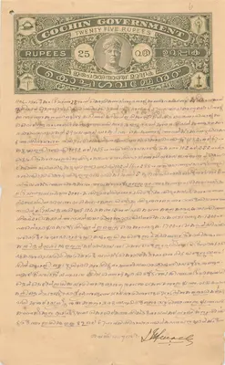 Carte postale avec billet de 25 roupies du gouvernement de Cochin — éditeur inconnu, n° de série non visible