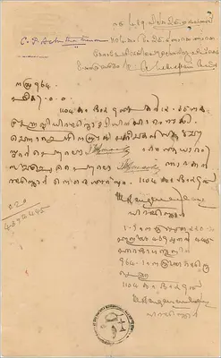 Carte postale avec billet de 25 roupies du gouvernement de Cochin — éditeur inconnu, n° de série non visible — Verso