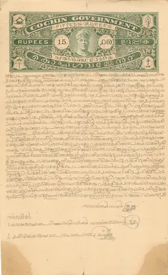 Kartka pocztowa z banknotem 15 rupii rządu Cochin — wydawca nieznany, numer seryjny nie widoczny