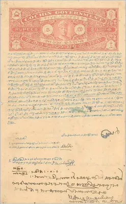 Cochin Government — 5 Rupees — éditeur non visible