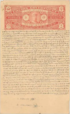Ansichtskarte der Cochin-Verwaltung — 5 Rupien — handschriftlicher Text in Malayalam
