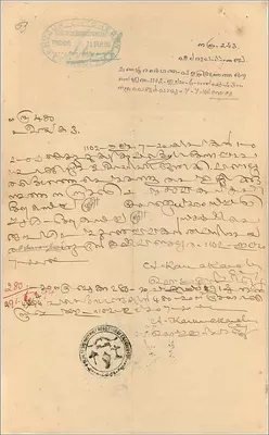 कोची सरकार के पोस्टकार्ड — 5 रूपया — मलयालम में लिखित लेख — पीछे
