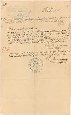 Carta postal com selo de 5 roupias do governo de Cochin — texto manuscrito em malayalam — Verso