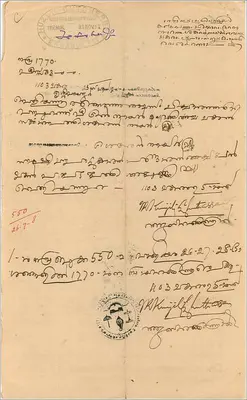 Cochin Regierung — 10 Rupien — Banknote — Rückseite