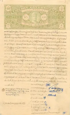 Carte postale avec billet de 10 roupies du gouvernement de Cochin — texte manuscrit en malayalam