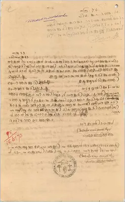 Carte postale de Cochin — Billet de 10 roupies du gouvernement de Cochin — Verso : correspondance et cachet — Verso