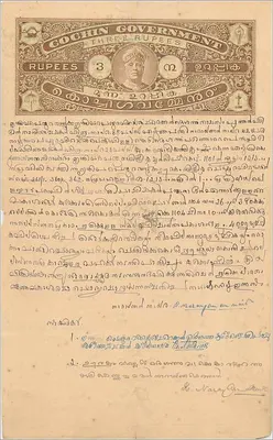 कोचिन प्रशासन के पोस्टकार्ड - 3 रुपया - अज्ञात प्रकाशक, श्रृंखला संख्या अदृश्य
