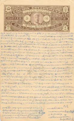 Cochin Government — Three Rupees — Issue 1938