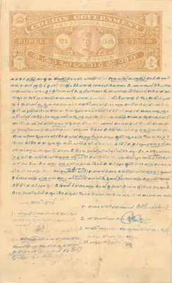Administracyjna kartka pocztowa rządu Cochin — 2½ rupii — nieznany wydawca, numer seryjny nie widoczny