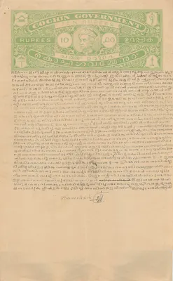 Carte postale avec timbre de 10 roupies du gouvernement de Cochin — éditeur inconnu, n° de série non visible