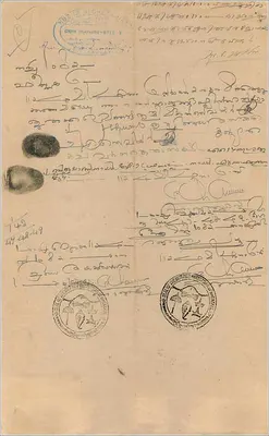Carte postale avec timbre de 10 roupies du gouvernement de Cochin — éditeur inconnu, n° de série non visible — Verso