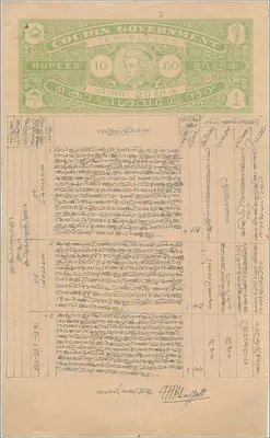 कोचिन सरकार के प्रशासनिक पोस्टकार्ड — 10 रुपया — एडिटर अज्ञात, श्रृंखला संख्या अदृश्य