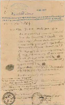 Karta pocztowa z Cochin — 10 rupii — wydawca nieznany, numer serii nie widoczny — Rewers