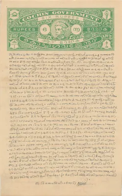 Carte postale avec timbre de 6 roupies du gouvernement de Cochin — texte manuscrit en malayalam