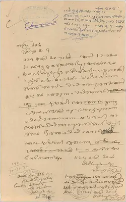 Carte postale avec timbre de 6 roupies du gouvernement de Cochin — texte manuscrit en malayalam — Verso