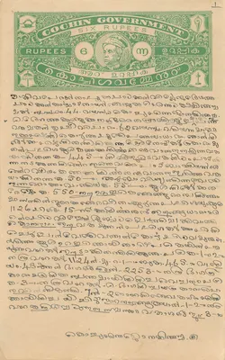 Postcard of the Cochin Administration — 6 Rupees — unknown publisher, series number not visible