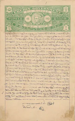 Carta postal de Cochin — 6 rupias — editor desconhecido, número de série não visível