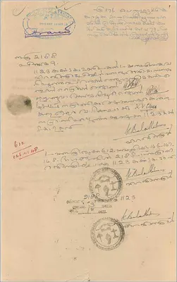 Karta pocztowa z Cochin — znak pocztowy 6 rupii — korespondencja oficjalna — Rewers