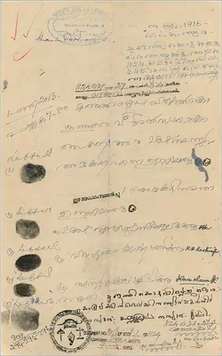 Postcard of Cochin — 6 rupees — publisher unknown, series number not visible — Back