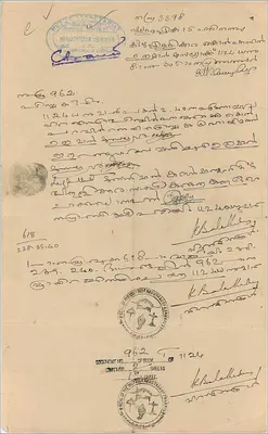 Carte postale avec billet de 15 roupies du gouvernement de Cochin — texte manuscrit en malayalam — Verso