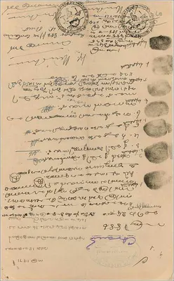 Carte postale avec timbre de 15 roupies du gouvernement de Cochin — éditeur non visible — Verso