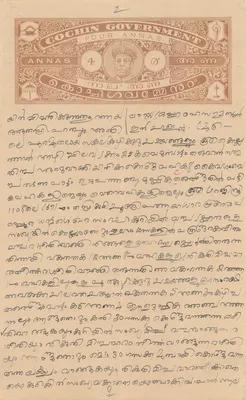 Cartolina postale di Cochin — timbro da 4 annas — editore Cochin Government