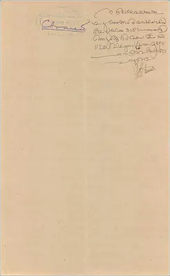 Cartolina postale di Cochin — timbro da 4 annas — editore Cochin Government — Verso