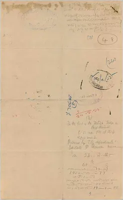 Cartolina postale con banconota da 4 annas del governo di Cochin — (seconda scheda) — editore sconosciuto — Verso