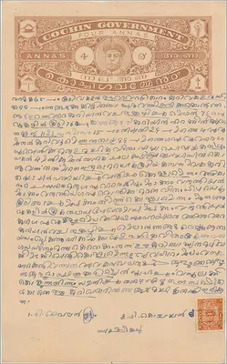 कोची सरकार — 4 अन्ना — मनुष्य के चित्र के साथ मनुष्य लिखित मलयालम टेक्स्ट के साथ पोस्टकार्ड