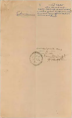 Postcard of Cochin — 4 annas stamp — reverse with postmark and handwritten writing — Back