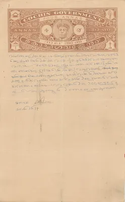 Carte postale de Cochin — timbre de 4 annas — verso avec cachet de Hozucajaram