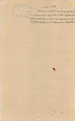 Carta postal administrativa do governo de Cochin — 4 annas — texto em malayalam — Verso