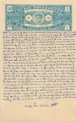 Postcard with 8 annas government stamp of Cochin — handwritten text in Malayalam — reverse with postmark and signature