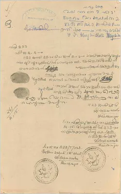 Postcard with 8 annas government stamp of Cochin — handwritten text in Malayalam — reverse with postmark and signature — Back
