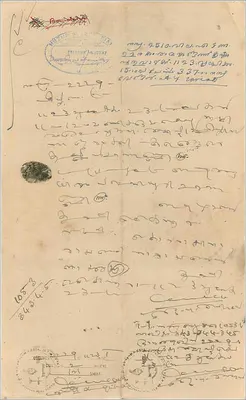 Postcard with Cochin administration stamp — 8 annas — text in Malayalam — Back