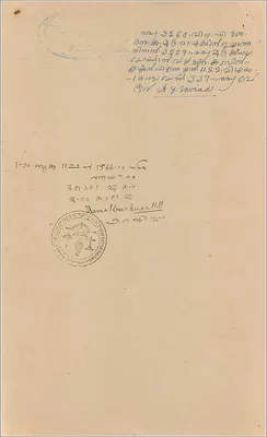 Antieke ansichtkaart van Cochin — 8 annas — uitgever Cochin Government — Achterkant