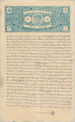 Ansichtskarte der Cochin Regierung — 8 Annas — Text auf Malayalam