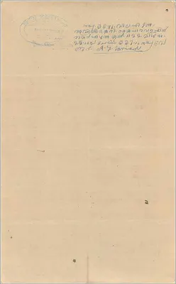 Cartolina d'epoca di Cochin — timbro da 8 annas — testo manoscritto in malayalam — Verso