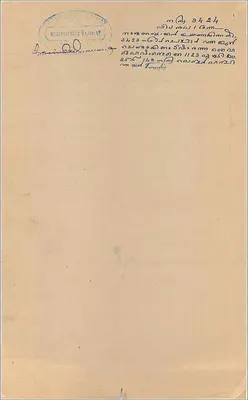 Postkarte — Regierung von Cochin — 1 Rupie — Rückseite