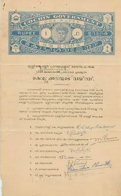 Cochin Government — 1 Rupee — wydawca N.T. Raphael, Trichur