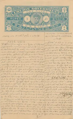 Carta postal com bilhete bancário de 1 roupia do governo de Cochin — texto manuscrito e carimbo do Secretariado de Cochin