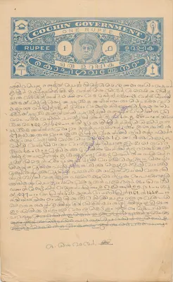 Postcard with 1 roupie government stamp of Cochin — handwritten text in Malayalam