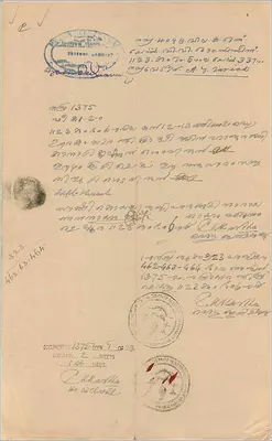 Postcard with 1 roupie government stamp of Cochin — handwritten text in Malayalam — Back