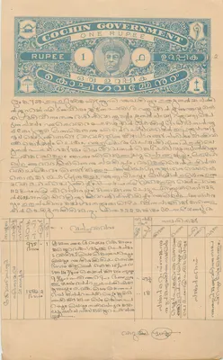 Administrative postcard — Cochinchine, government, 1 roupie — reverse: postmark of Thaliparamba