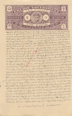 Cochin Government — Deux roupies — éditeur inconnu, n° de série non visible