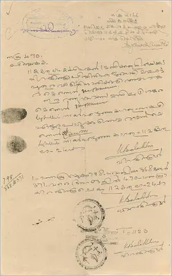 Cochin Government — Deux roupies — éditeur inconnu, n° de série non visible — Verso