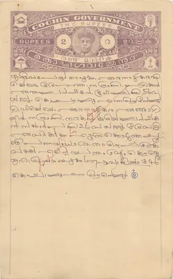 Carte postale avec timbre de 2 roupies du gouvernement de Cochin — texte manuscrit en malayalam