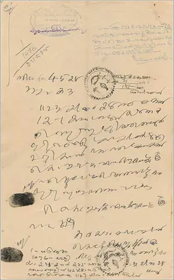 Carte postale avec timbre de 2 roupies du gouvernement de Cochin — texte manuscrit en malayalam — Verso