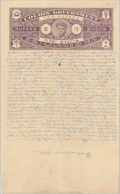 Antike Ansichtskarte der Verwaltung von Cochin — 2 Rupien — handschriftlicher Text in Malayalam